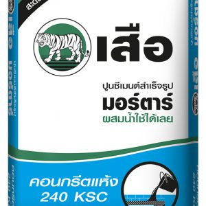 เสือ มอร์ตาร์ ปูนซีเมนต์สำเร็จรูป คอนกรีตแห้ง