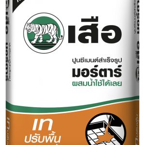 เสือ มอร์ตาร์ ปูนซีเมนต์สำเร็จรูป เทปรับพื้นสำหรับปูกระเบื้อง ขนาดบรรจุ 50 กิโลกรัมต่อถุง