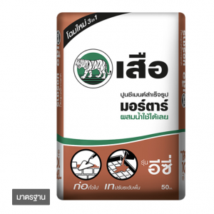 ปูนเสือ มอร์ตาร์ ก่อเท รุ่นอีซี่ 50กก.