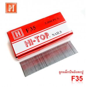 ลูกแม็ก F35