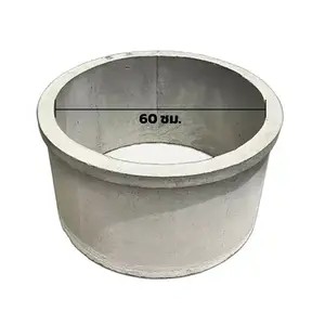 ถังส้วม 60ซม.