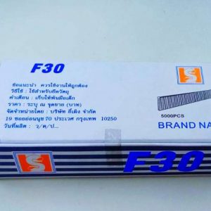 ลูกแม็ก F30